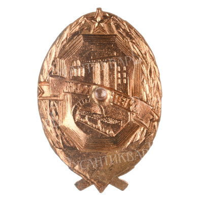 Знак "Почётный горняк МХП" № 512, АРТИКУЛ П5-8