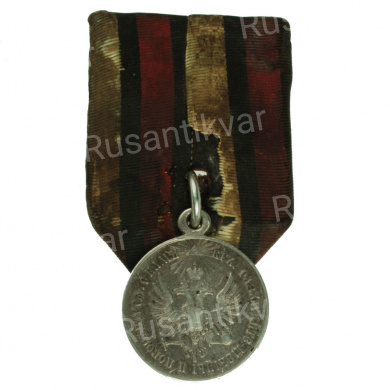 Медаль "За усмирение Венгрии и Трансильвании" на колодке .