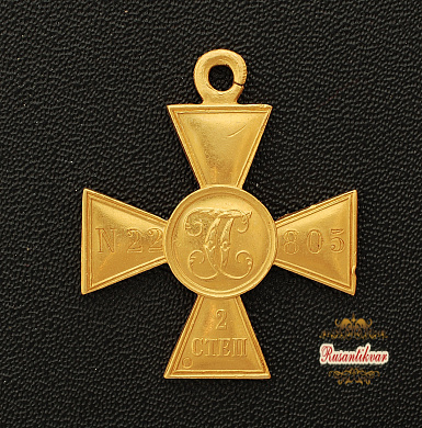 Георгиевский крест 2 степени №22.805