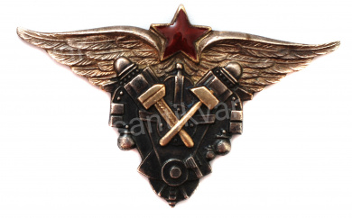 Знак "Крылья ШМАС .Школа Младших Авиационных Специалистов"