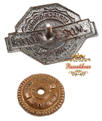 Знак "Мосхозторг. Управление Промторгами г.Москвы"