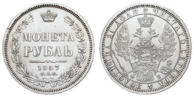 Рубль 1857 год "СПБ - ФБ" (R) в слабе NRG, MS 61