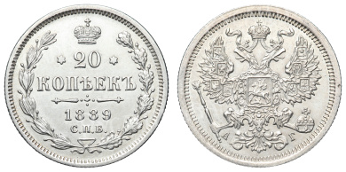 20 копеек 1889 год "СПБ - АГ"