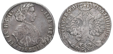 Полтина 1707 год (R1)