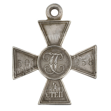 Георгиевский Крест 4 ст № 501.958 (1-й Волгский полк Терского казачьего войска).