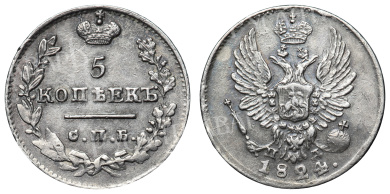 5 копеек 1824 год "СПБ - ПД"