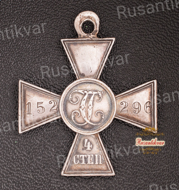 Знак отличия Военного ордена 4 ст.№152296