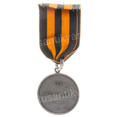 Медаль «За Храбрость» с портретом Императора Николая I, на ленте ордена Св. Георгия. 1825 - 1840 гг. Шейная. Серебро.