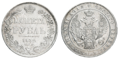 Рубль 1832 год "СПБ - НГ"