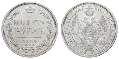 Рубль 1854 год "СПБ - HI"