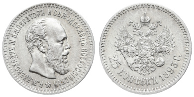 25 копеек 1893 год "АГ" (R) в слабе DNC, AU 58