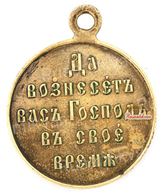 Медаль "В память Русско-Японской войны 1904-1905 гг." (частник, светлая бронза)  