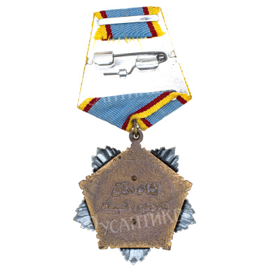 Афганистан (РА, Республика Афганистан, 1987 - 1992 гг). Орден "Мирвайс Неека".