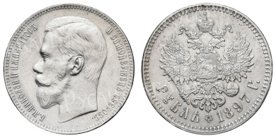 Рубль 1897 год "★★"