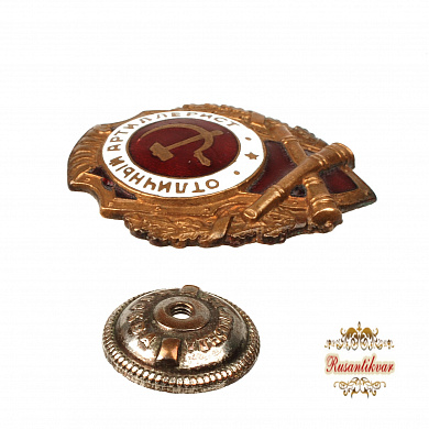Знак "Отличный артиллерист"