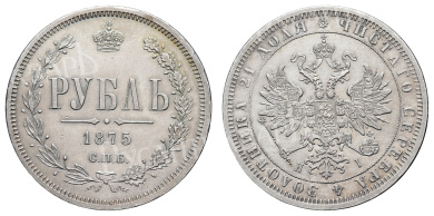 Рубль 1875 год "СПБ - HI"
