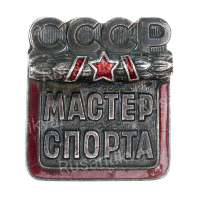 Знак "Мастер Спорта СССР" № 139.675 с удостоверением на А. Ю. Костенко. Фехтование, АРТИКУЛ ППК1-5