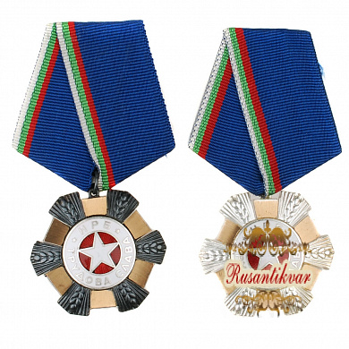 Болгария. Орден "Трудовой Славы " 2 и 3 степеней.