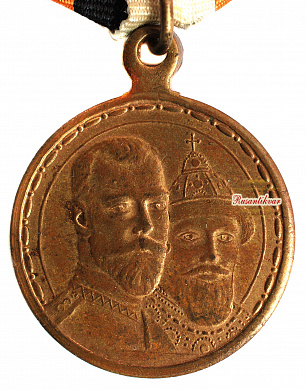 Медаль "В память 300-летия царствования дома Романовых" "частник" ,на погоне Императора Николая II вензель "Е"
