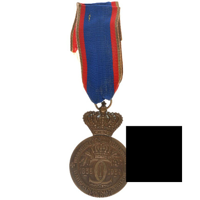 Румыния (Королевство). Медаль "В память 100-летия рождения румынского Короля Кароля I".