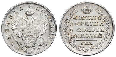 Полтина 1817 год "СПБ - ПС" в слабе NRG, AU 58