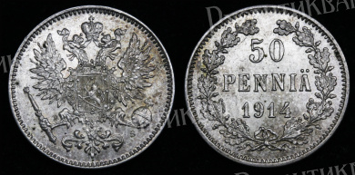 50 пенни 1914 год "S"