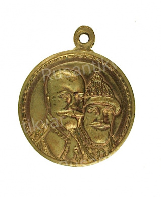 Медаль "В память 300 - летия царствования Дома Романовых". Николай II с орденом. Частник.
