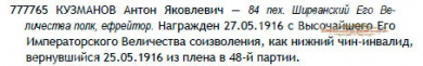 Георгиевский крест 4 ст. №777.765