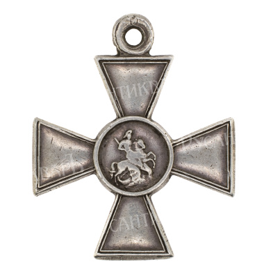 Георгиевский Крест 4 ст 1/м.091.960