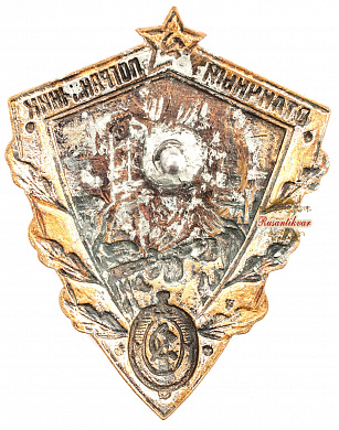 Знак "Почетный пограничник"