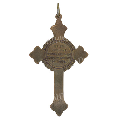 Крест для духовенства "В память Крымской войны 1853 - 1856 гг".