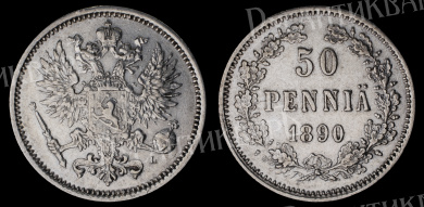 50 пенни 1890 год L