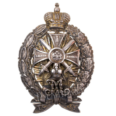 Знак об окончании Тифлисского военного училища.