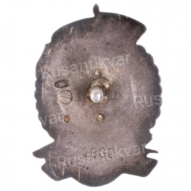 Знак "Отличник рыбной промышленности СССР", № 1.000. АРТИКУЛ П17-14.