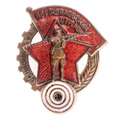 Знак "Ворошиловский стрелок. ОСОАВИАХИМ" б/н., АРТИКУЛ ПП6-4