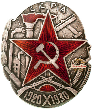 Знак "ССРА 1920-1930 гг."