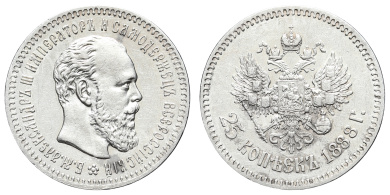 25 копеек 1888 год "АГ" (R1)