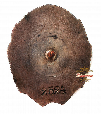 Знак "Ударнику 1932 года, завершающего пятилетку.XV лет Октября" №2.524