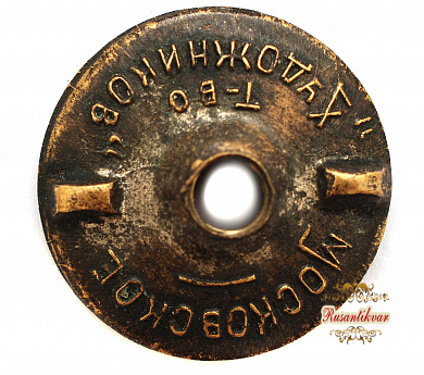 Знак «Отличник Минтрансмаша» СССР №6.594