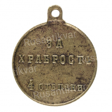 Георгиевская Медаль (За Xрабрость) 4 ст, б/н. Частник