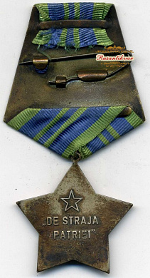 Румыния (НРР - RРR). Медаль "Защита Отечества".