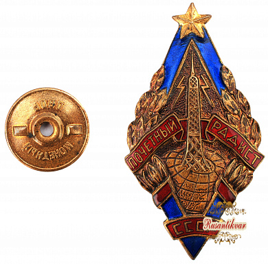 Знак "Почетный радист СССР"
