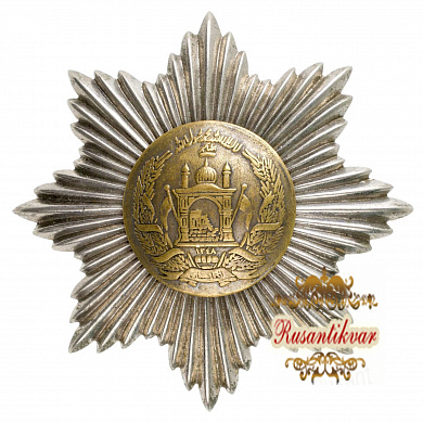 Афганистан (Королевство Афганистан 1926 - 1973 гг). Орден "Звезды" 3 степени (официальное название - "Nishan - i - Astour"). 4 тип 1931 - 1960 гг.