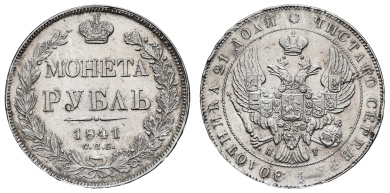 Рубль 1841 год "СПБ - НГ"