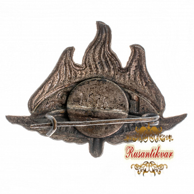 Знак «ЮАС ОСОАВИАХИМ СССР»№1615