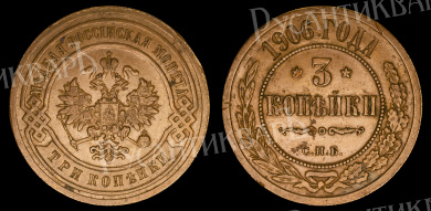 3 копейки 1906 год "СПБ"