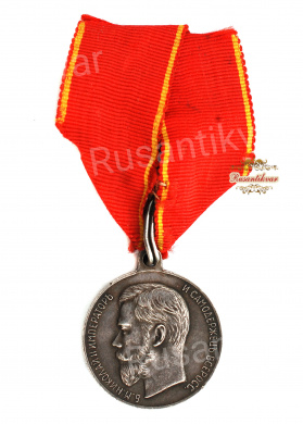 Медаль "За Усердие" с портретом Императора Николая II на ленте №2 (серебро)