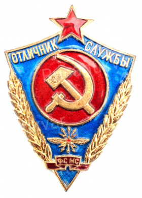 Знак "Отличник службы ФСМС"