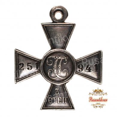 Георгиевский крест 3 степени №251.941