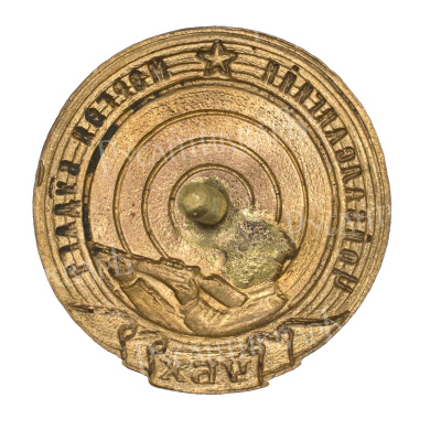  Монголия (МНР, Монгольская Народная Республика, 1924 - 1992 гг). Знак "Чойбалсановский меткий стрелок" 1961 - 1970 гг. АРТИКУЛ П